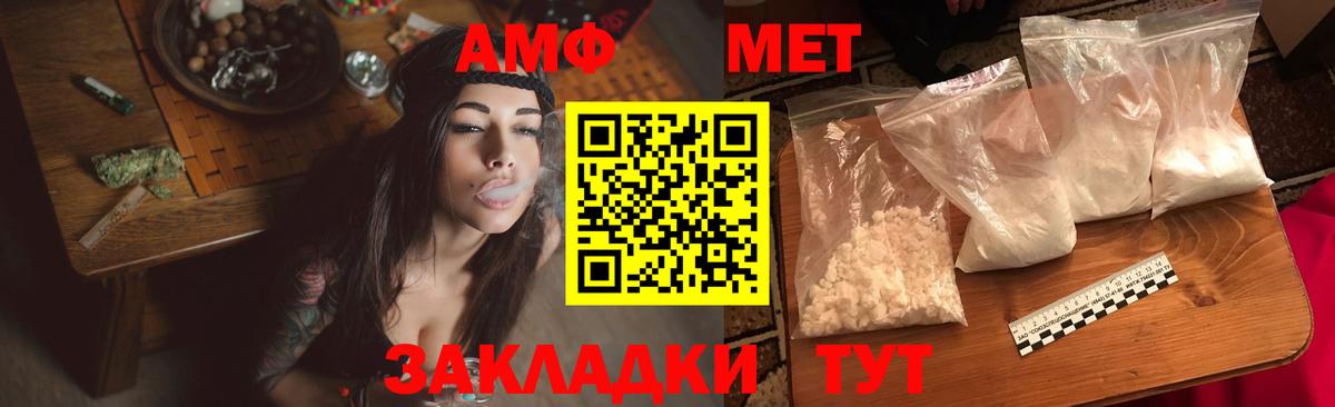 АМФ Premium Видное