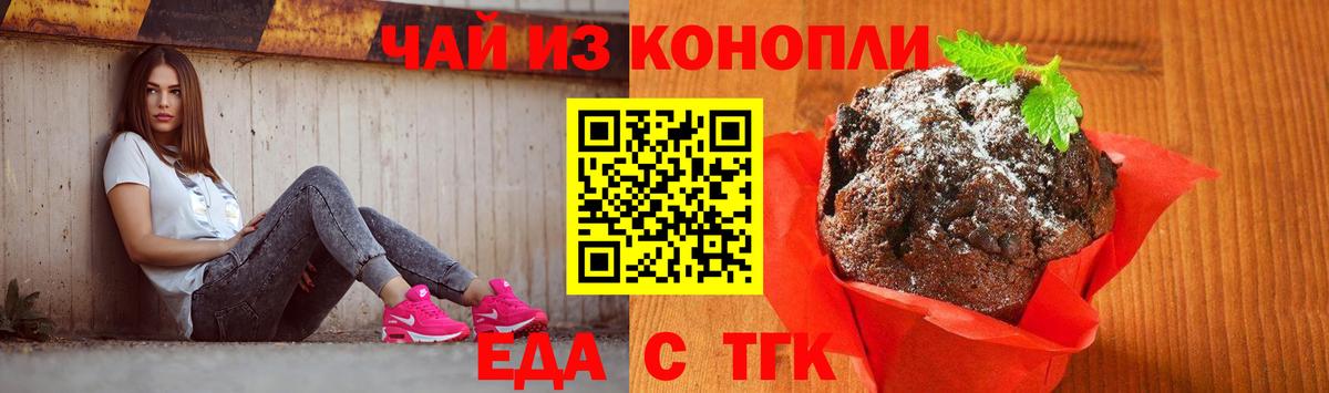 Cannafood марихуана  Вход с VPN  Видное 