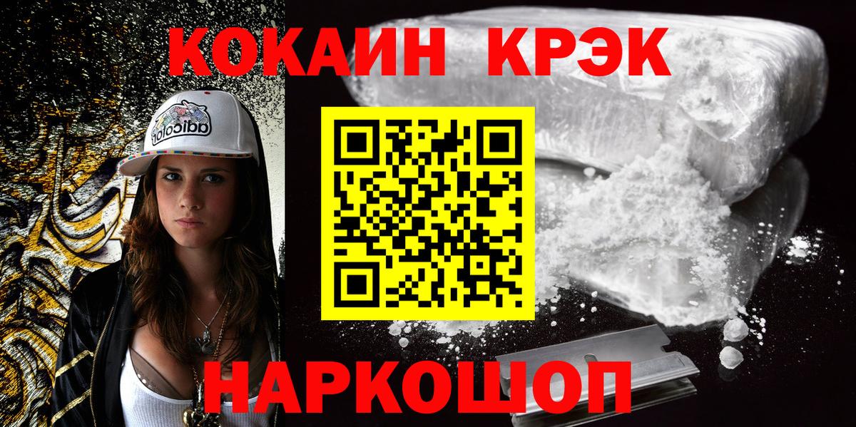 Кокаин  Cocaine Боливия  Вход с VPN  Кокаин Fish Scale  Видное 