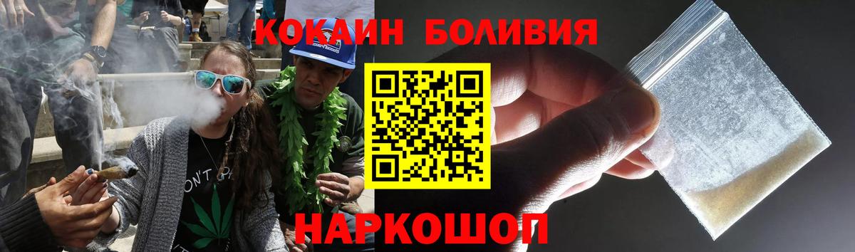 COCAIN 99% Видное