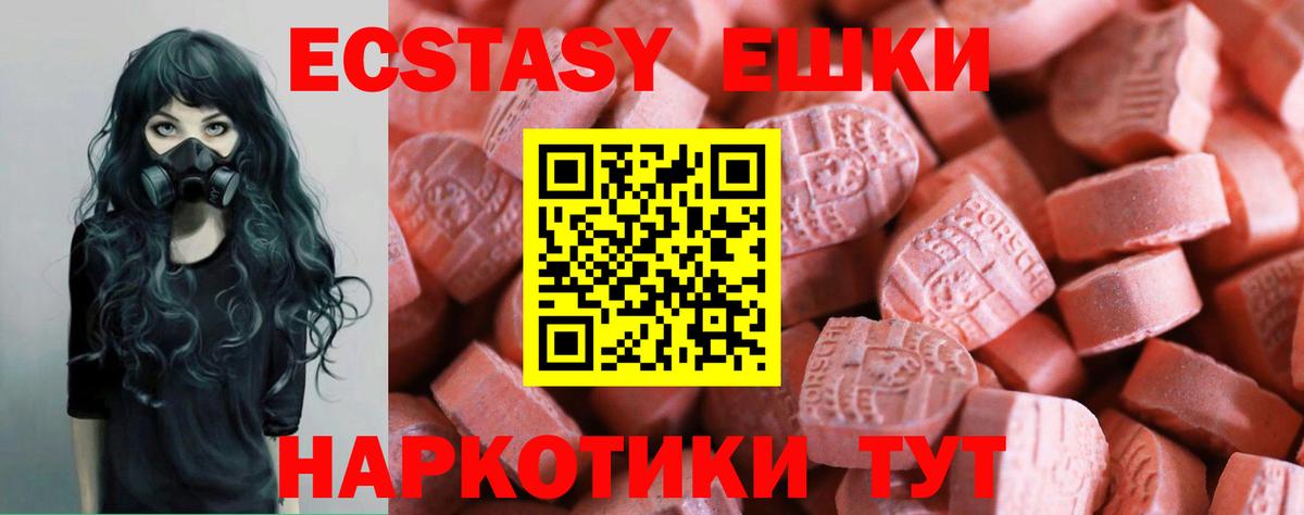 ЭКСТАЗИ louis Vuitton  Вход с VPN  Ecstasy  Видное 