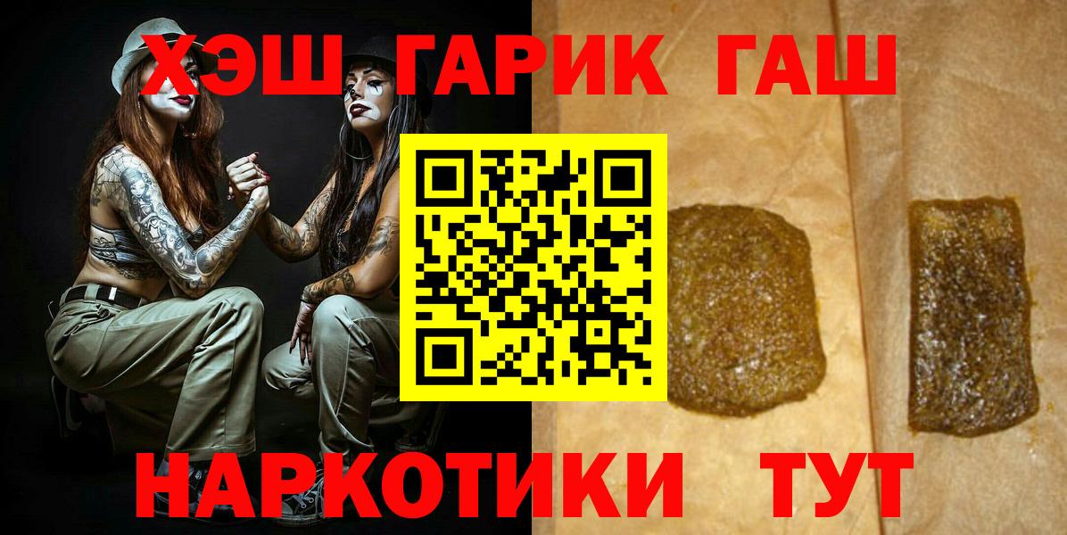 Видное  ГАШИШ Premium  Гашиш  Вход с VPN  Гашиш индика сатива 