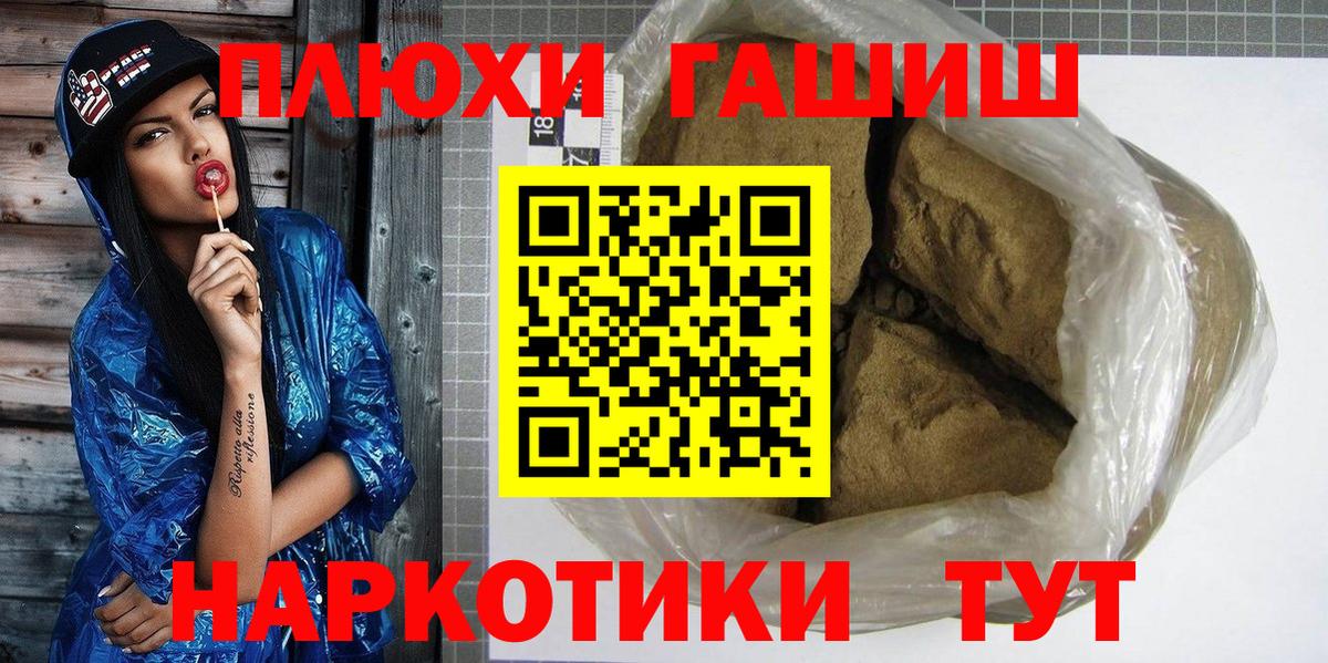 Гашиш 40% ТГК Видное