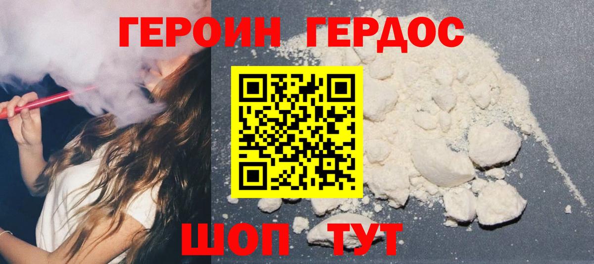 Героин гречка  ГЕРОИН  Видное  Вход с VPN 