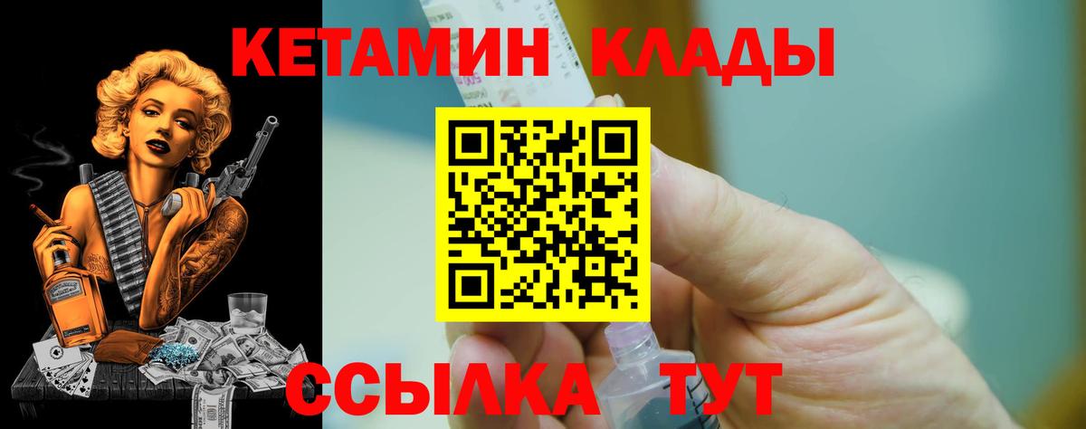 КЕТАМИН ketamine  Вход с VPN  MEGA зеркало  Видное  Кетамин ketamine 