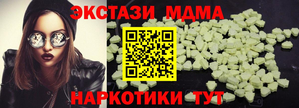 Видное  МДМА VHQ  Вход с VPN  МДМА кристаллы 