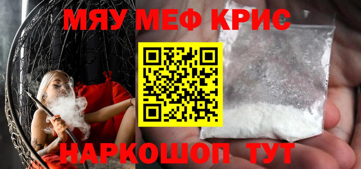 Меф  Вход с VPN  Видное  МЕФ mephedrone 