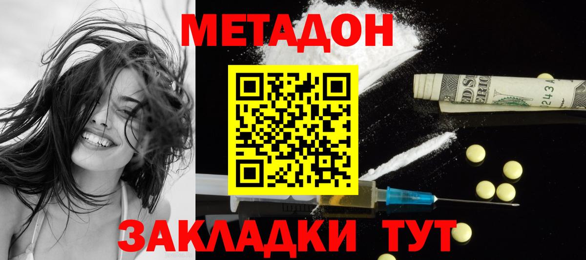 Видное  Метадон methadone  KRAKEN как зайти  Вход с VPN 