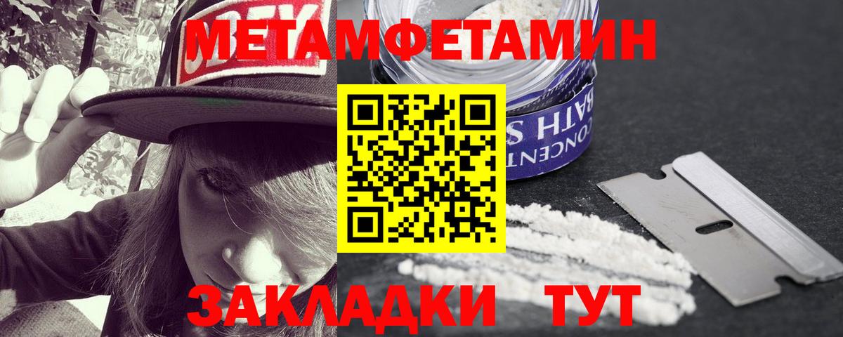 МЕТАМФЕТАМИН Methamphetamine Видное