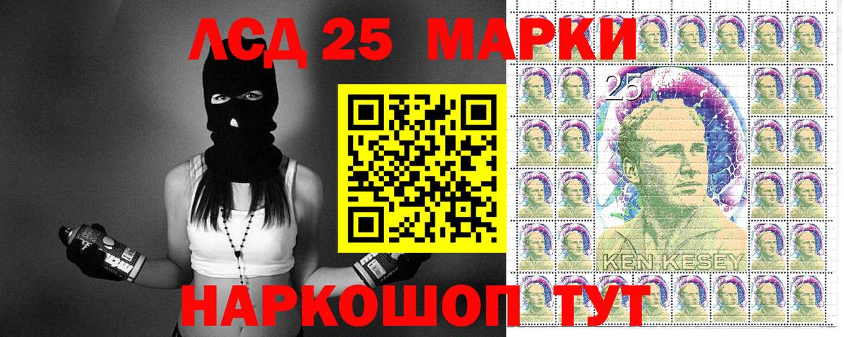 Марки 25I-NBOMe 1,5мг Видное