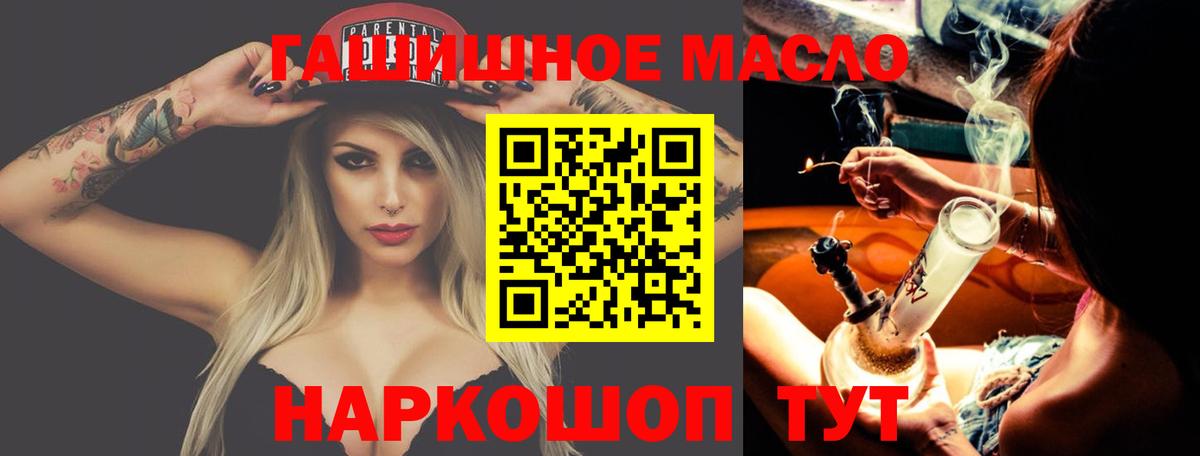 ТГК вейп  Вход с VPN  Видное 