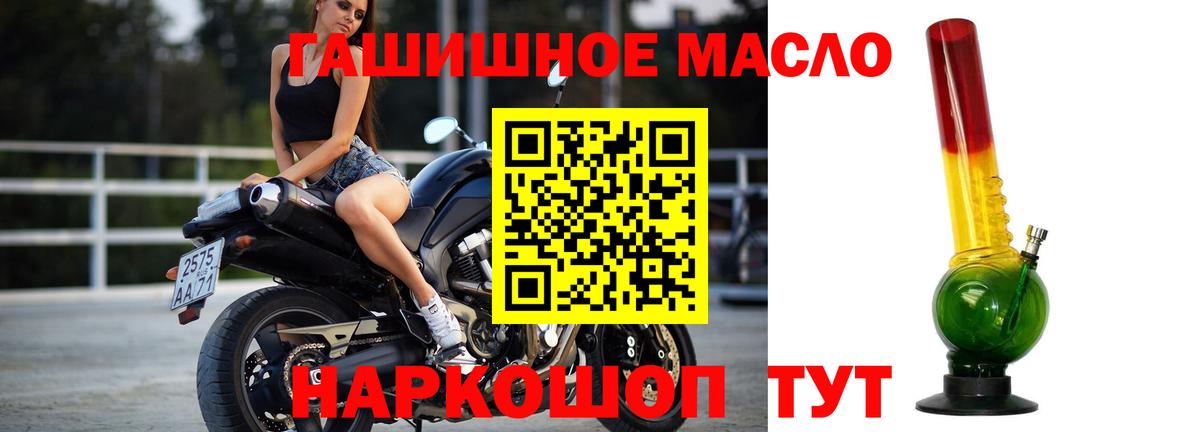 Дистиллят ТГК гашишное масло Видное