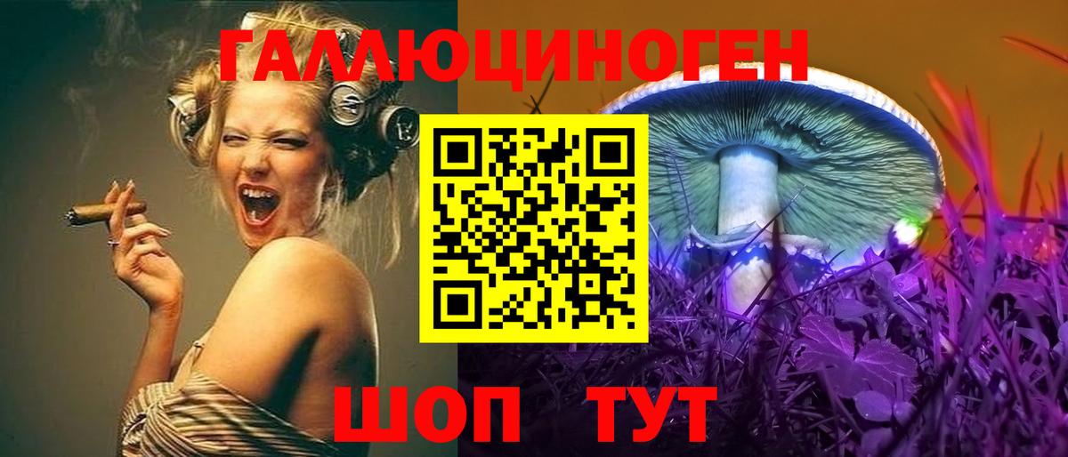 Псилоцибиновые грибы ЛСД  Вход с VPN  Видное 